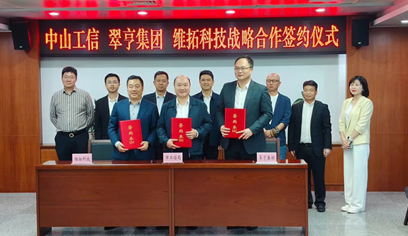 战略合作：中山市携手维拓科技，打造“全屋智能”数字化转型新典范，与翠亨集团共创工业软件和人工智能发展新模式